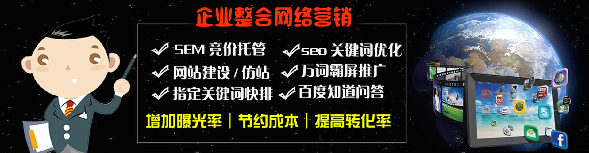 六合sem竞价